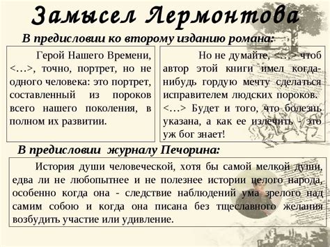 Суть романа и основные темы