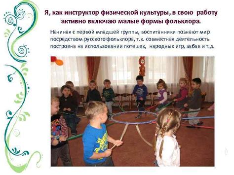 Суть фольклора в рамках учебной программы