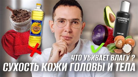 Сухость кожи и ее влияние на состояние головы