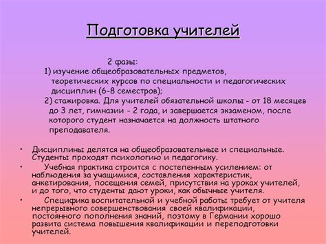 Существенность непрерывного присутствия и бдительного наблюдения