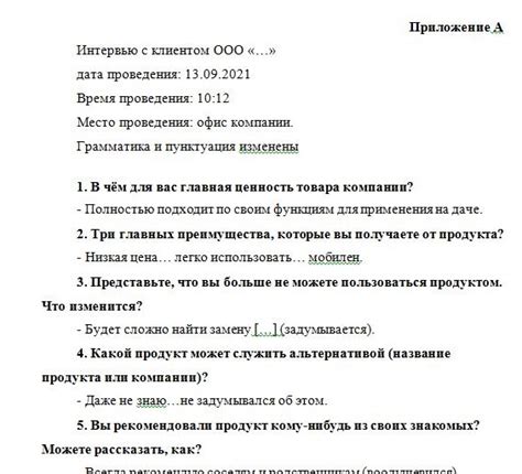 Сущностные запросы на финальном интервью в 9-м году обучения