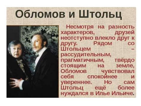 Сущностный разбор философической значимости романа "Обломов"