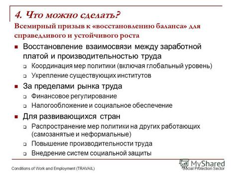 Сущность взаимосвязи между заработной платой и налоговым вычетом