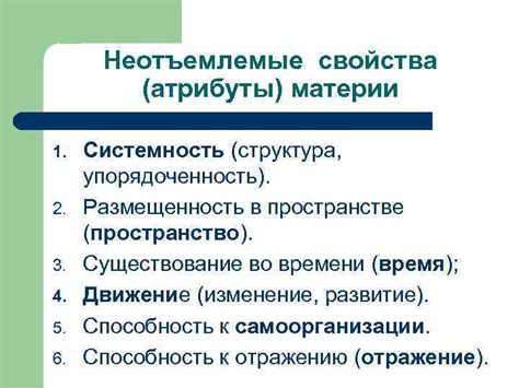 Сущность молекулы: неотъемлемые единицы материи