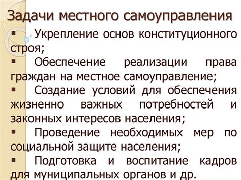 Сущность самоуправления и его значимость