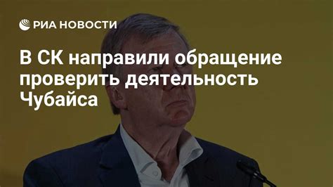 Сферы профессиональной деятельности Анатолия Чубайса в наши дни