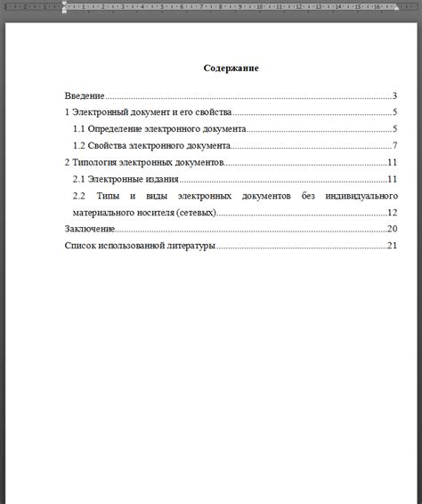 Сформулируйте основные идеи и структуру вашего реферата