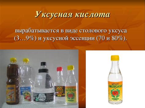Сходства и различия между уксусной кислотой и эссенцией