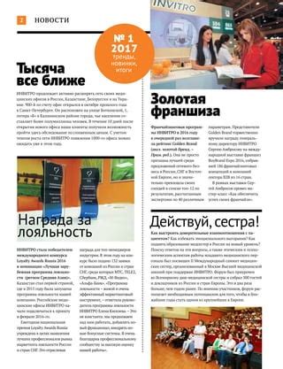 С непостижимым потенциалом снов: открытия и вопросы года за годом