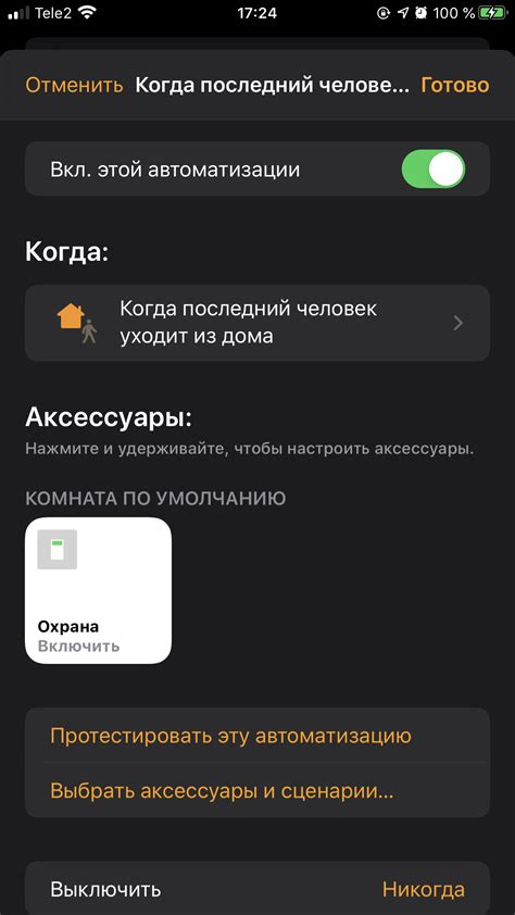 С помощью физического воздействия отключение смарт-лока