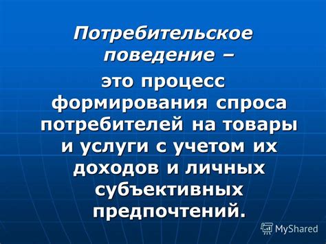 С учетом личных предпочтений и максимальной комфортности