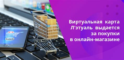 С чего начать восстановление привилегированной карты в магазине Л'Этуаль