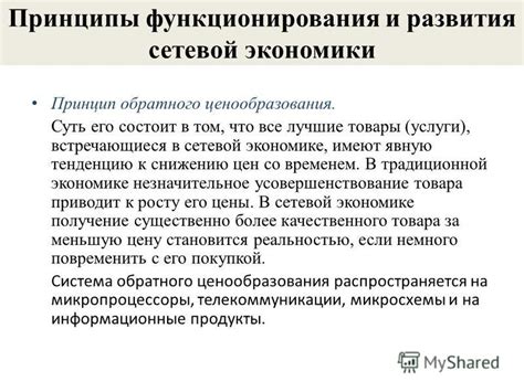 ТСКБМ: суть и принципы функционирования