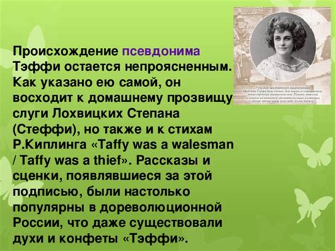 Таинственное происхождение псевдонима Эбрил Джеральд