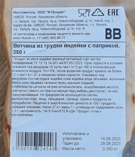 Таинственные послания на этикетке: раскрываем подсказки о составе и производителе
