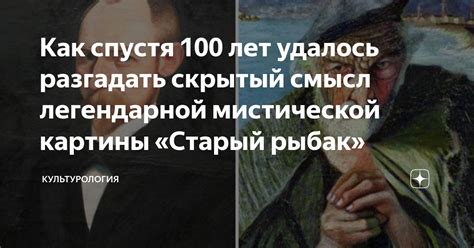 Таинственный символизм: смысл имени мистической девушки из легендарного корабля