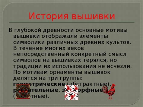 Таинственный смысл глубокой символики в изображении