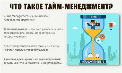 Тайм-менеджмент и эффективное распределение ресурсов в игре Dota 2