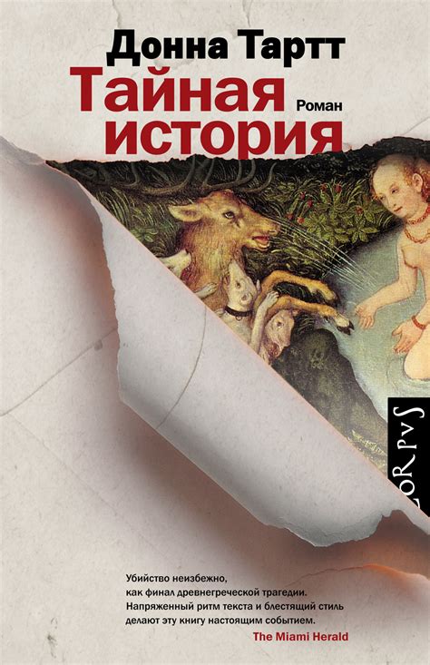 Тайная история имени Обито: происхождение и глубокий смысл