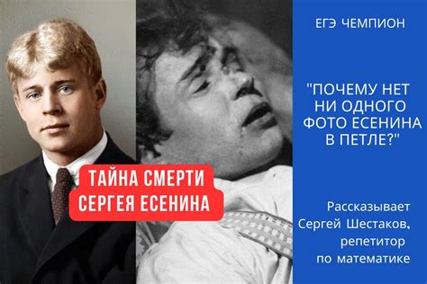 Тайна места его смерти