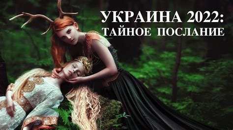 Тайное послание снов: понимание и разгадка сакральных образов на коже