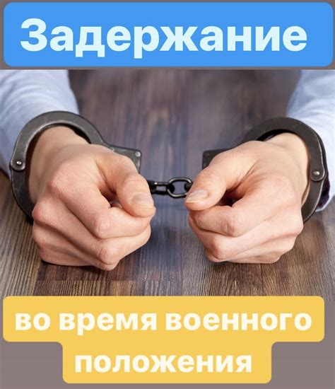Тайный смысл задержки правоохранителями во сновидении