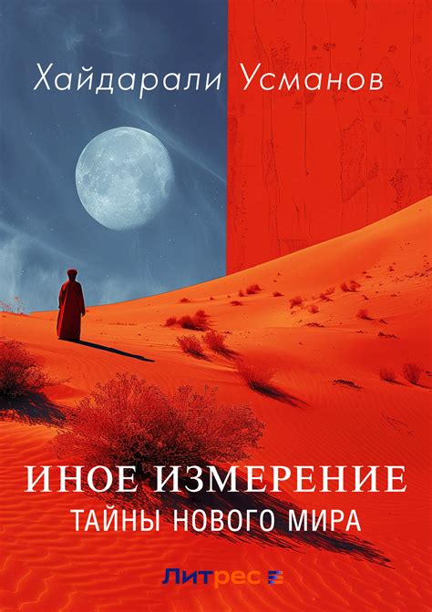Тайны дополнений