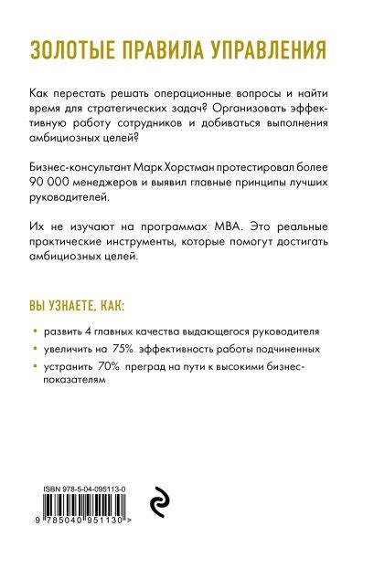 Тайны интимного мира выдающегося руководителя