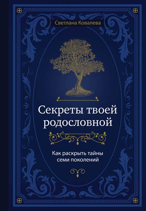 Тайны и секреты исключительного мужчины: как раскрыть его истинную сущность