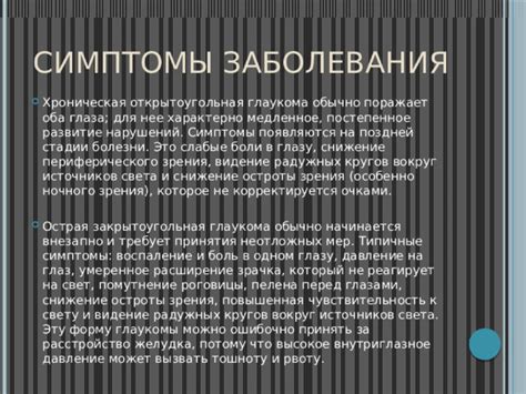 Тайны ночного зуда в одном глазу