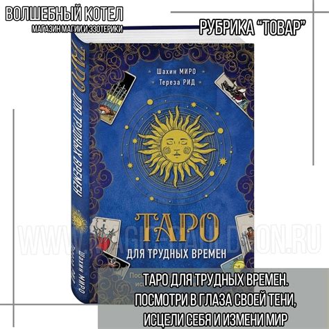 Тайны разгадывания эмоций мужчин с помощью древних рунных раскладов