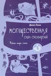Тайны сновидений: Встреча с удавом в ночь перед воскресеньем