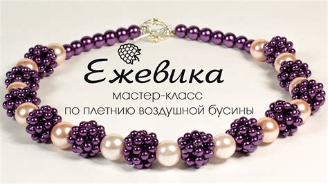 Тайны успешного плетения насекомого из многоцветных бусин