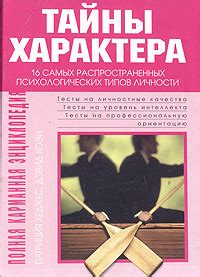 Тайны характера Голума