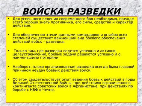Тактики ведения быстрого и разрушительного боевого действия