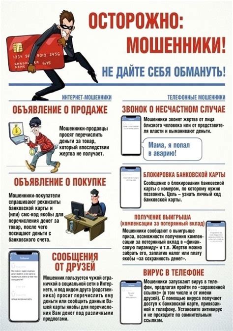 Тактики и приемы оперативного отдела в борьбе с мошенничеством