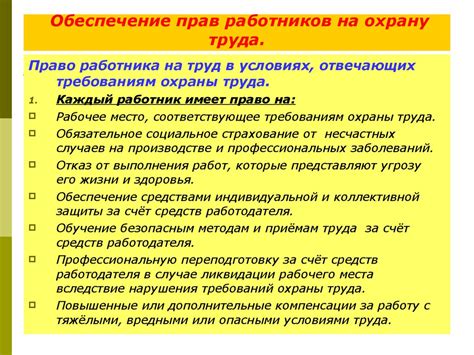 Тактические шаги для воздействия на охрану и администрацию тюрьмы в целях освобождения