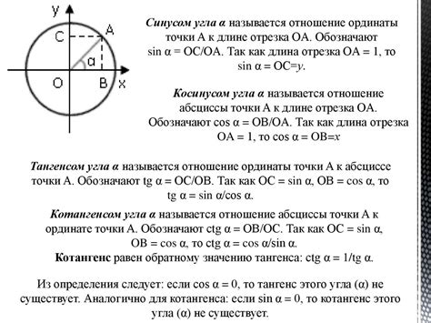 Тангенс угла АОВ: основные понятия и определения