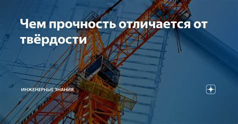 Твердость и поддержка