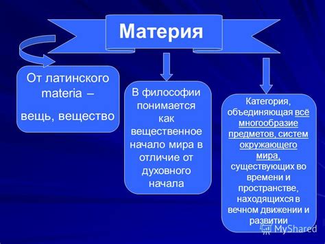 Твердость материи: структура и свойства