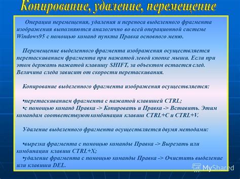 Творение и правка протяженного изображения