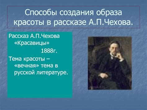 Творческая концепция режиссера в формировании образа Каштанки в рассказе Антона Чехова