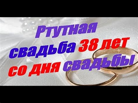 Творческие сувениры на 38-летие совместной жизни: варианты для родителей, ценящих художественность