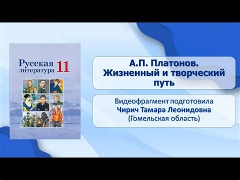 Творческий путь и влияние личных факторов