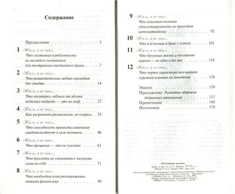 Творчество Садко перед вступлением в купеческую сферу