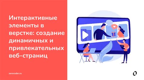 Творчество в веб-дизайне: Создание привлекательных композиций