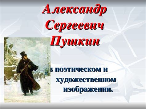 Творчество многообразно: разнообразие форм и стилей в поэтическом изображении морского пути