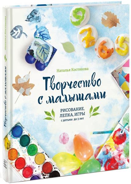 Творчество с малышами: забавное времяпровождение с разнообразным тестом
