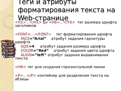 Теги и свойства для создания линии выравнивания на странице