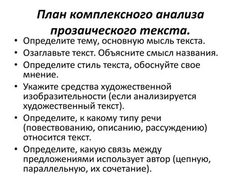 Тема: Анализ содержания разбора 162